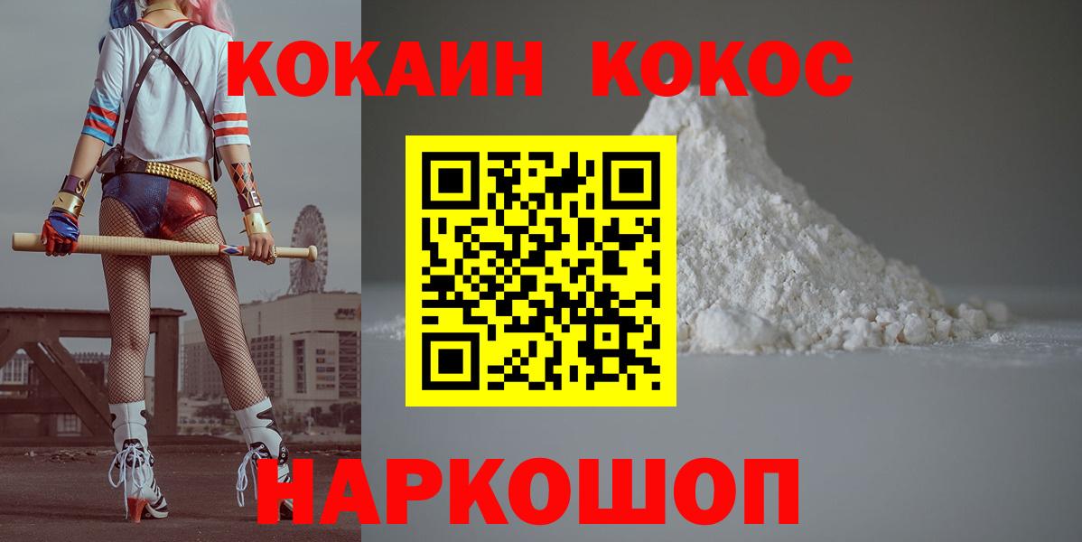 Шахты  Кокаин 99%  COCAIN Колумбийский  Вход с VPN 