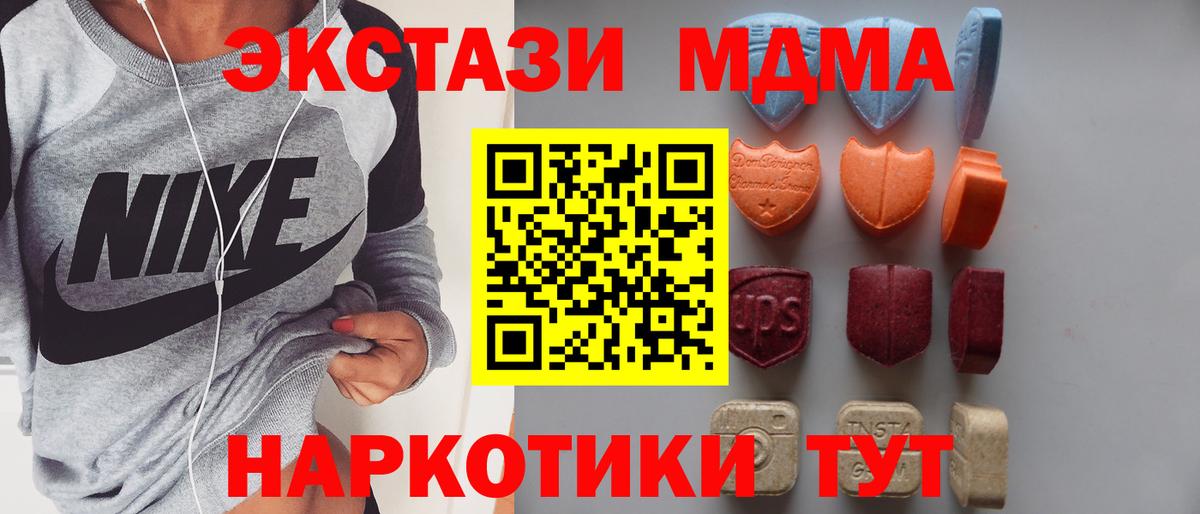 Шахты  Экстази круглые  Ecstasy  Вход с VPN  ЭКСТАЗИ таблы 