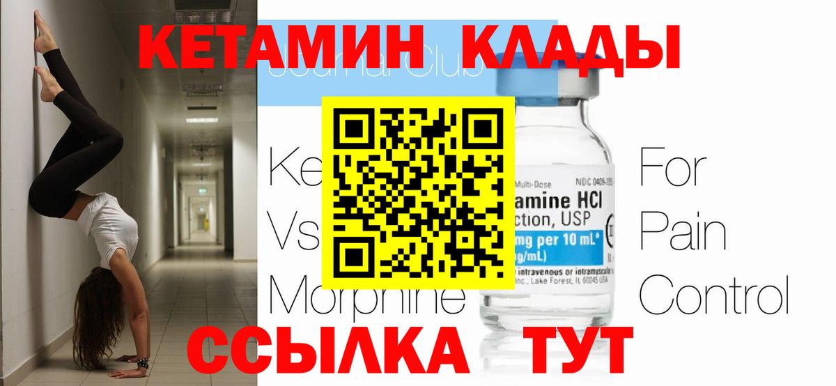 Шахты  Кетамин VHQ  Вход с VPN 