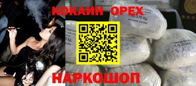 кокс Малоярославец
