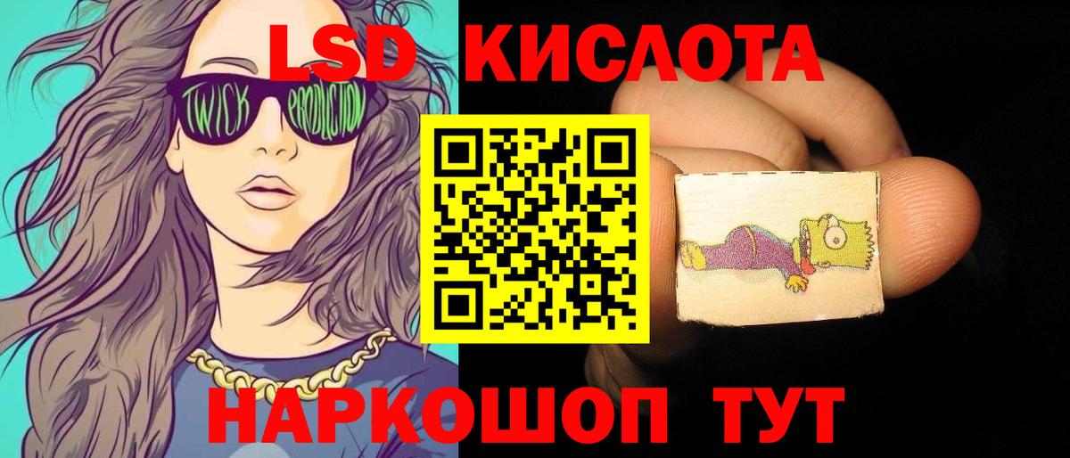 LSD-25 экстази кислота Шахты