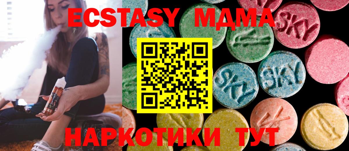 Шахты  МДМА  Вход с VPN  МДМА кристаллы  МДМА crystal 