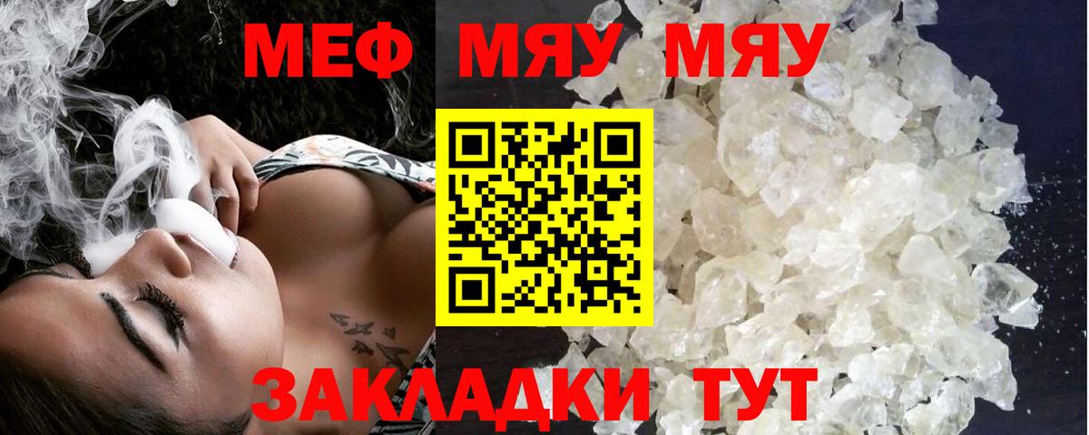Шахты  МЯУ-МЯУ мяу мяу  МЯУ-МЯУ мука  Вход с VPN 