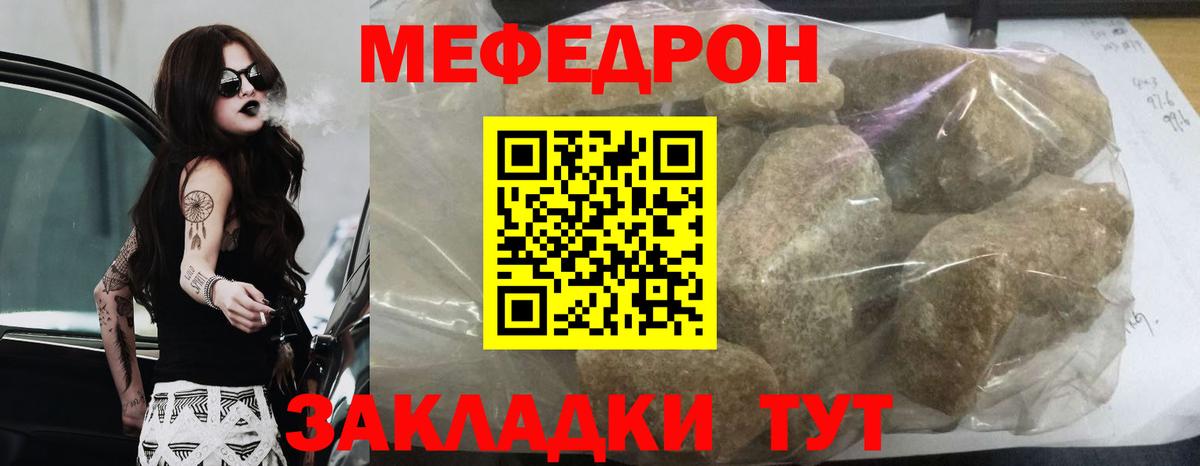 Мефедрон Шахты