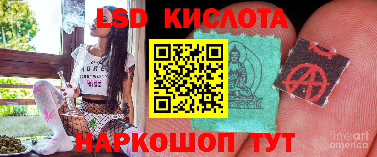 Марки 25I-NBOMe 1,5мг Шахты
