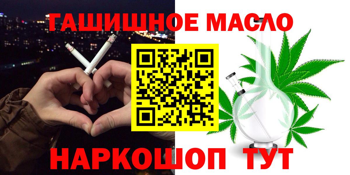 ТГК THC oil  Вход с VPN  хочу   Дистиллят ТГК вейп с тгк  Шахты 